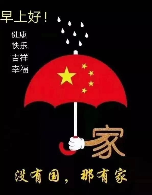 保卫我们的家园
